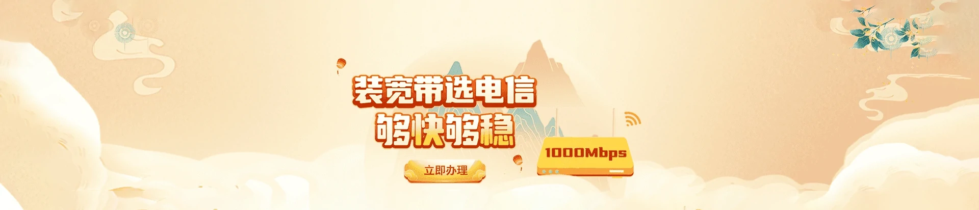 阳城县电信宽带