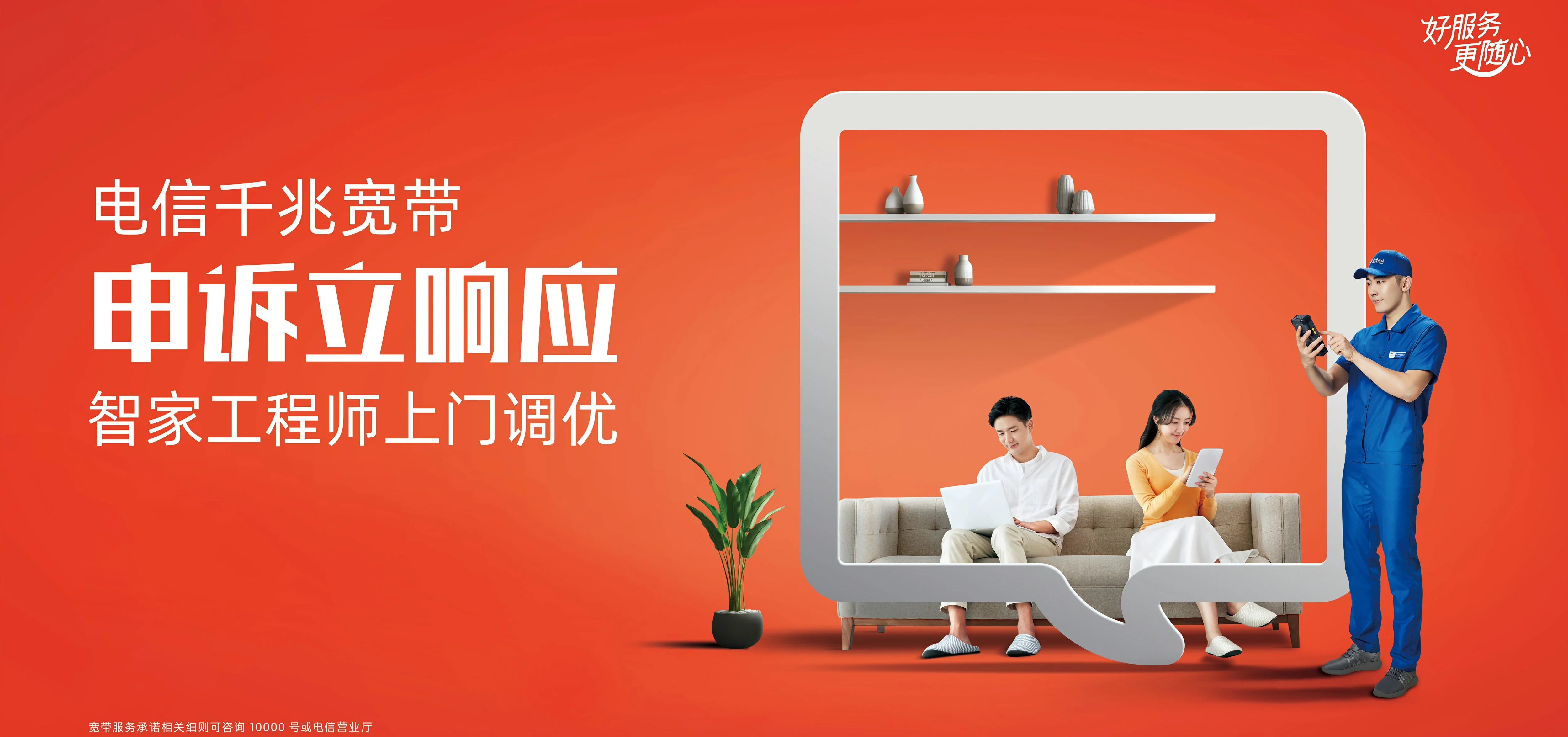 中国电信 阳城县电信宽带 宽带套餐